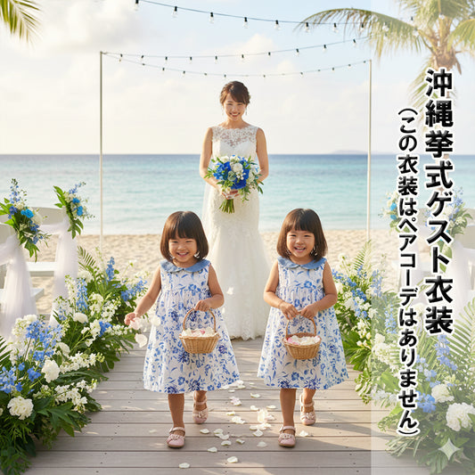 かりゆしウェア キッズ（女の子用）レンタル｜6日間｜