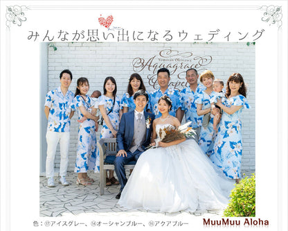 アロハシャツ  ハワイ、沖縄の結婚式に人気のハイビスカス柄(全４色)【 6日間レンタル】